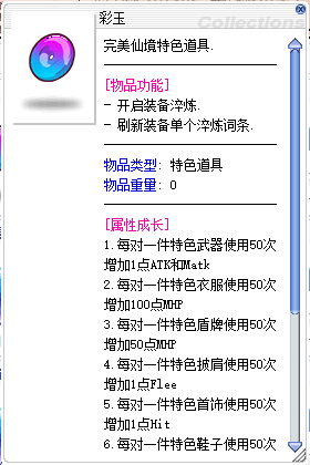 彩玉 (1).gif